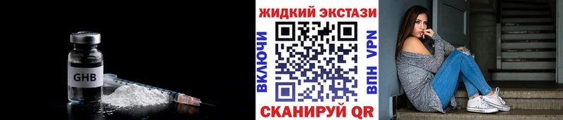 БУТИРАТ GHB  Лобня 