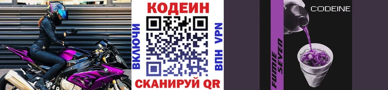Codein Purple Drank  Лобня 