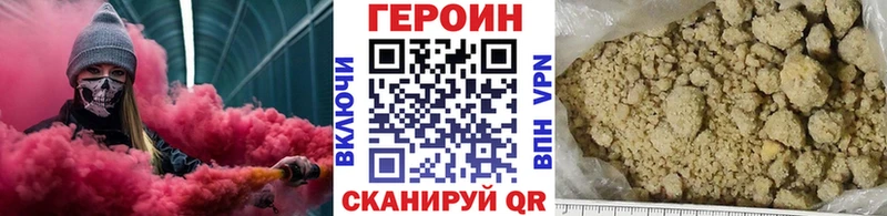 что такое   Лобня  ГЕРОИН герыч 
