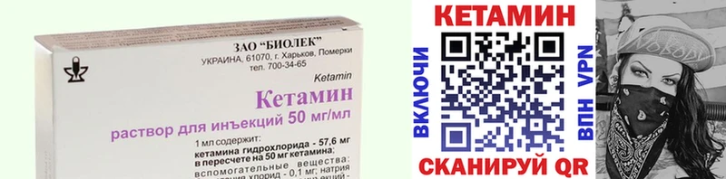 Кетамин ketamine  shop наркотические препараты  Лобня 
