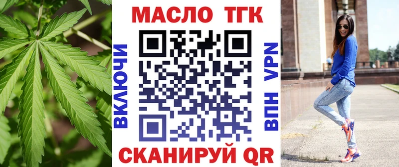 купить наркоту hydra сайт Дистиллят ТГК вейп Лобня